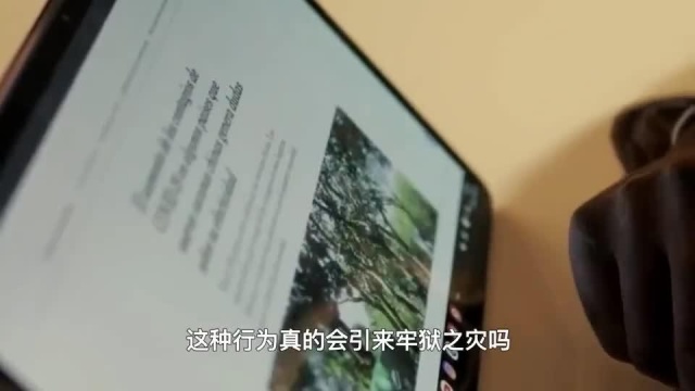 偷偷“翻墙”看境外色情网站,违法吗?小心蹲监狱!