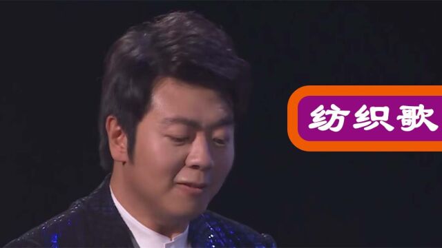 辽视春晚:不愧是钢琴王子郎朗,一曲《纺织歌》令人陶醉