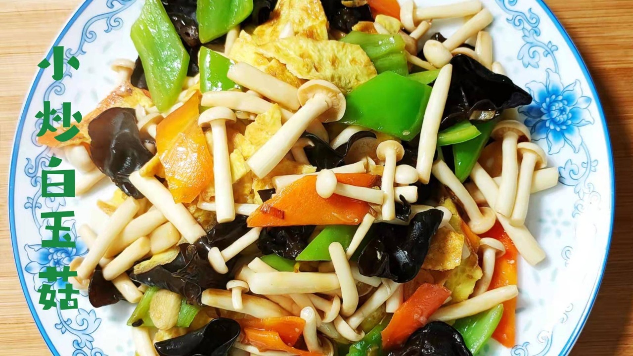 小炒白玉菇最好吃的做法,鲜香滑嫩,做法简单,上桌全吃光