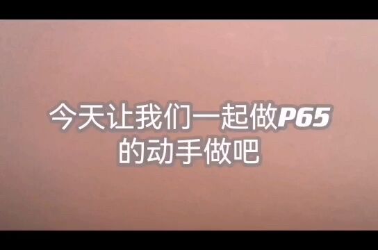 六年级数学简易版平衡杠杆尺的制作