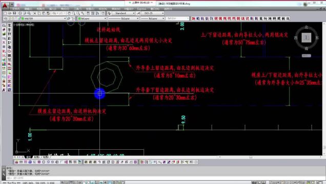 五金模具设计教学连续模具结构设计思路讲解