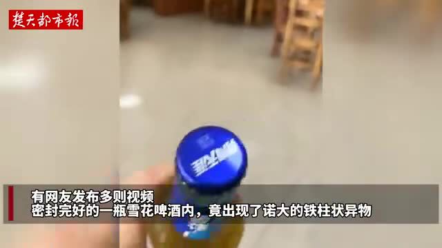 曝光 | 雪花啤酒的“特色”,瓶子里有异物?