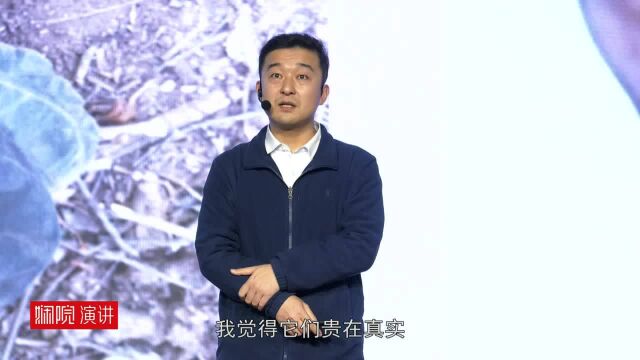 娴院演讲 连达:最爱山西的东北人