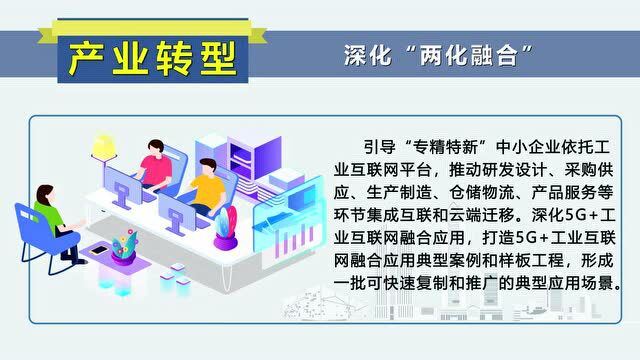 达拉特旗:每年至少安排3000万元支持“专精特新”中小企业