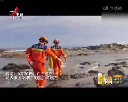 消防员急速破浪 救援被困海礁人员