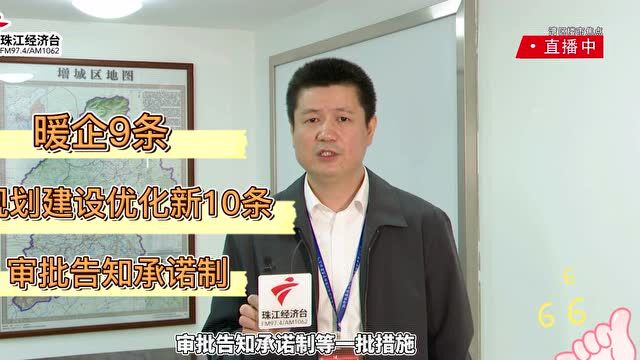 增城,后发何以赶超?