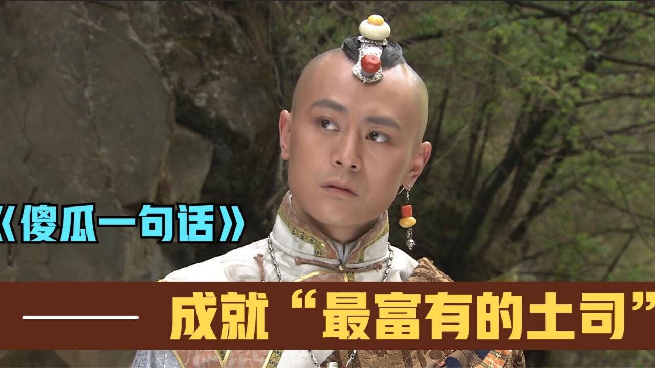 傻瓜儿子的一句话,让麦琪土司成为最强大的土司