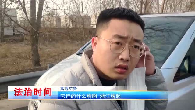 临牌出区域 司机被处罚