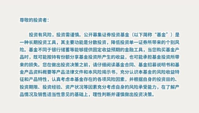 《个人基金投资者投资行为白皮书(2021)》正式发布