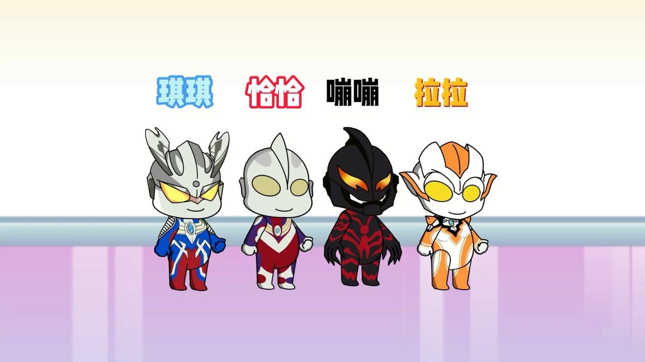 奥特曼版小鸡恰恰舞 _腾讯视频