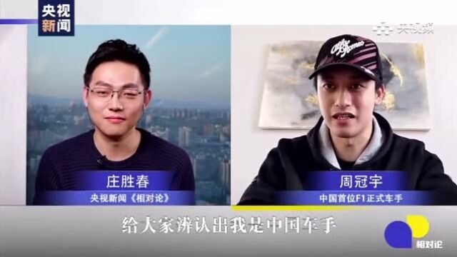 华恒体育人物| 中国F1第一人——周冠宇