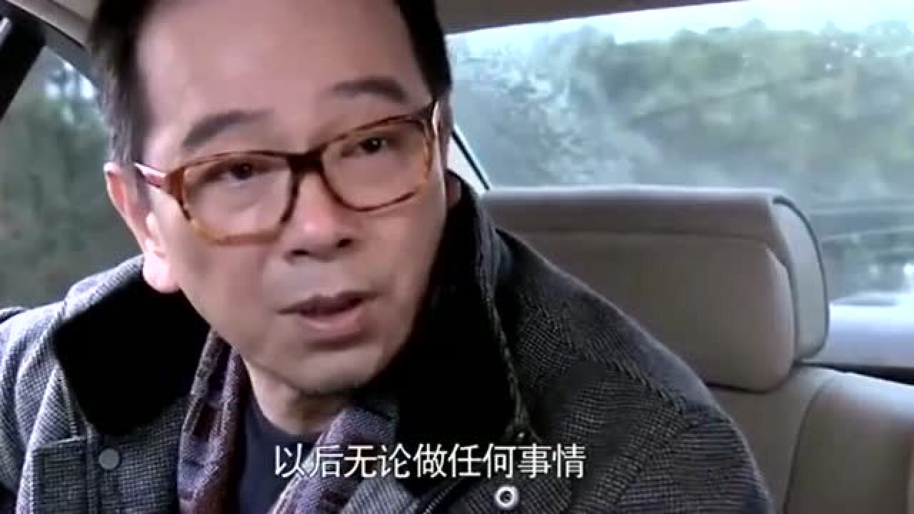 尚振国选择自首扳倒林芳,将企业留给儿子尚伟志,艾语不离不弃