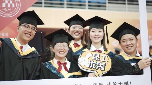 昆明理工大学2020届毕业典礼暨学位授予仪式集锦