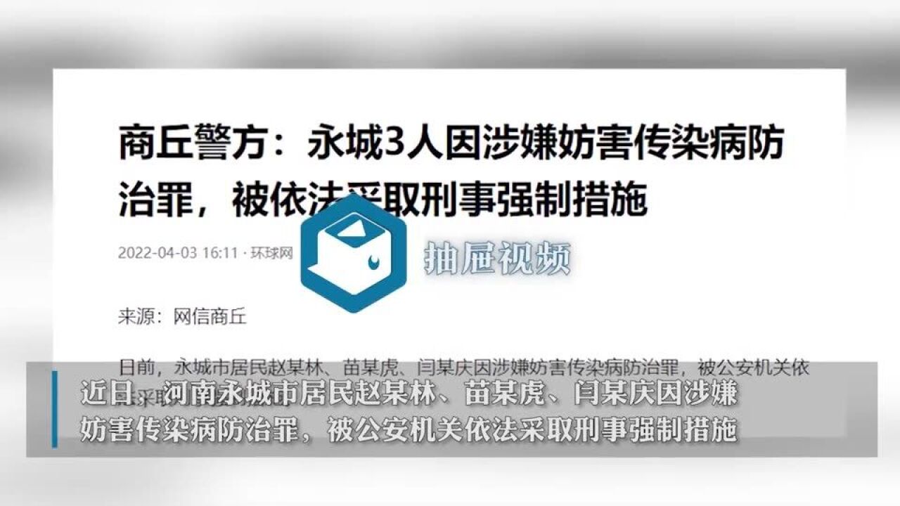 上海疫情:河南3名送菜司机从上海私自拉客致多人感染,被采取强制措施!