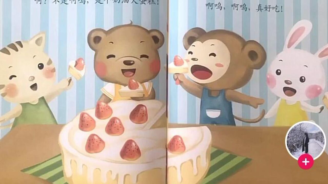 绘本故事啊呜来了_高清1080P在线观看平台_腾讯视频