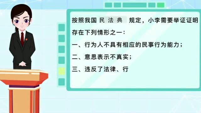 民法典有话说丨为“私了”签了和解协议,能反悔吗?