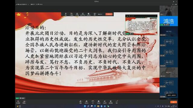 韶关学院英东生物与农业学院土地资源管理专业2019级1班团支部