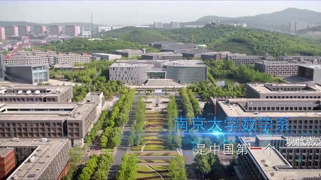 直播回看 | 巨变:南京大学2022年强基计划高考出分前校测,8大专业负责人详解培养计划