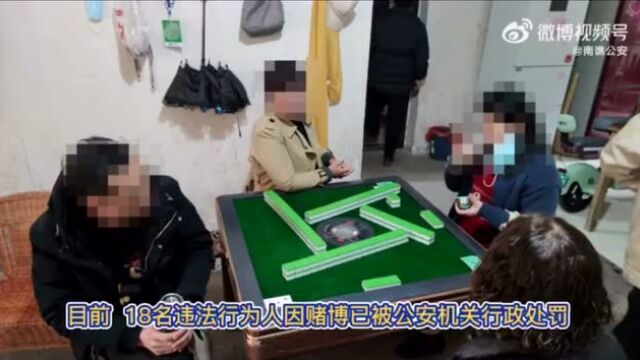 18名男女干这事当场被抓