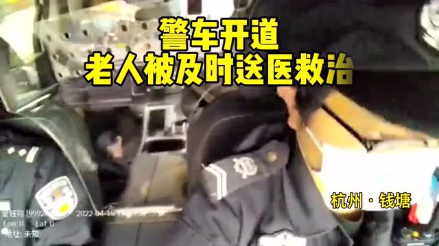 警笛一响,“110”变“120”