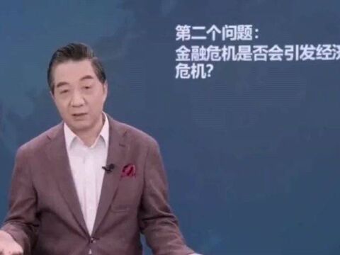 张召忠教授:美国股市又反弹了,我也看不太懂了,他们资本背景太强悍了!