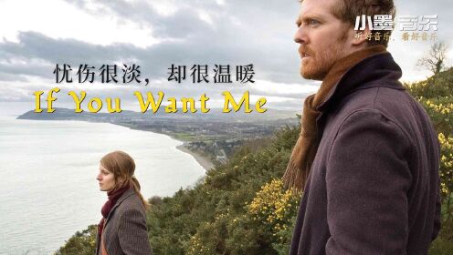 [图]忧伤很淡，却很温暖，电影《曾经》插曲《If You Want Me》