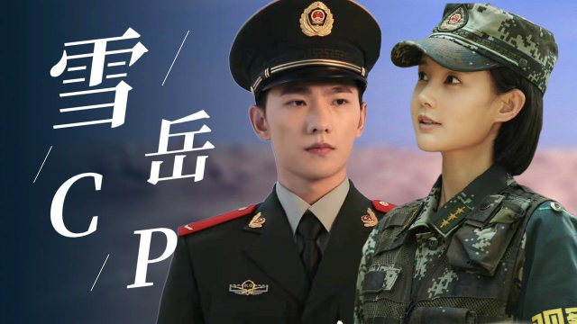 《特战荣耀》杨洋李一桐私下约定把cp感拿捏了