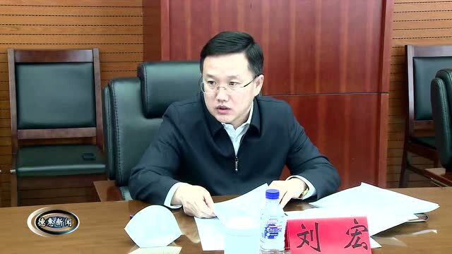 【头条】我市召开疫情防控领导小组(扩大)会议