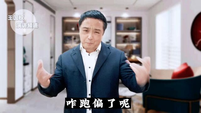 王国权励志演讲|每个人都有风口,从你一出生就在