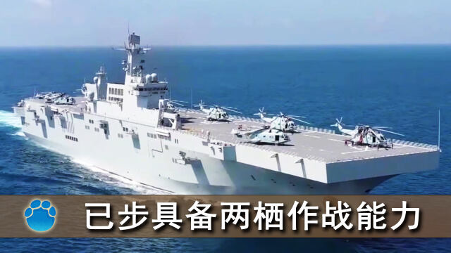 海南艦初步具備兩棲作戰能力,央視曝光畫面:戰車從四面泛水突擊