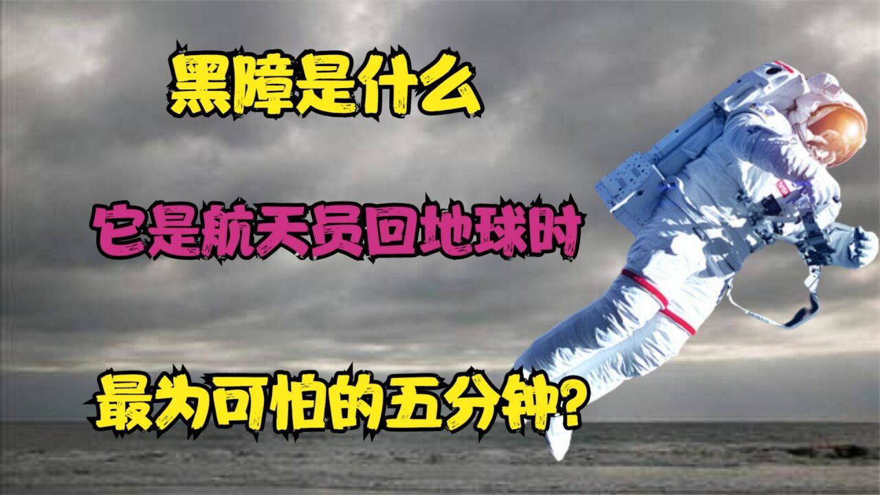 黑障_搜狗百科
