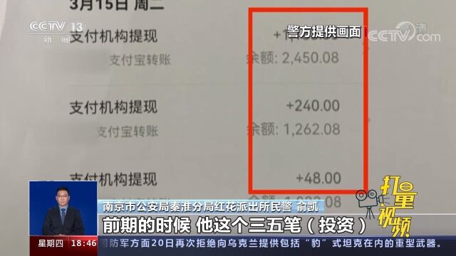 江苏南京:跟着网上“导师”学赚钱,老人被骗21万元