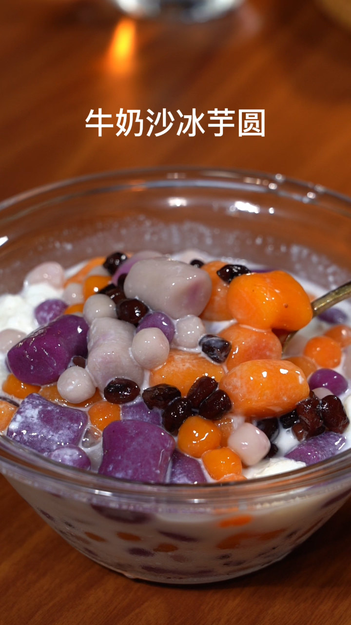 这个季节来一碗牛奶沙冰芋圆实在是太过瘾了