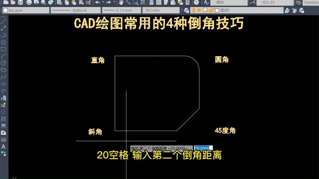 老梁教你cad 绘图常用的四种倒角技巧