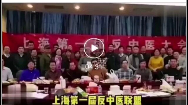 中医药在这次疫情中表现良好,为什么还有人反对?还成立个什么反中医联盟||