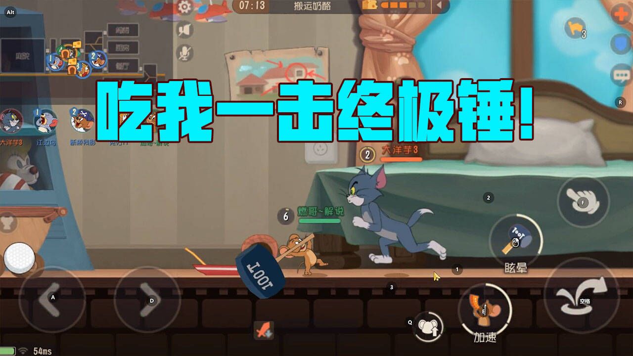 猫和老鼠:拉扯顶峰吃我杰瑞一记百万终极锤!