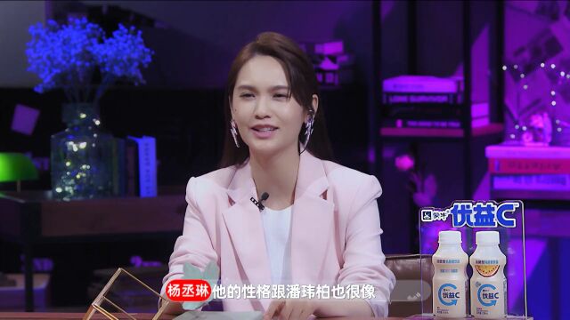 黄钲轩的情商真是太绝了,杨丞琳:他跟潘玮柏真的太像了