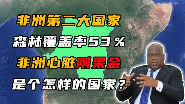 刚果金:非洲传染病高发的国家,为何被誉为非洲的心脏?