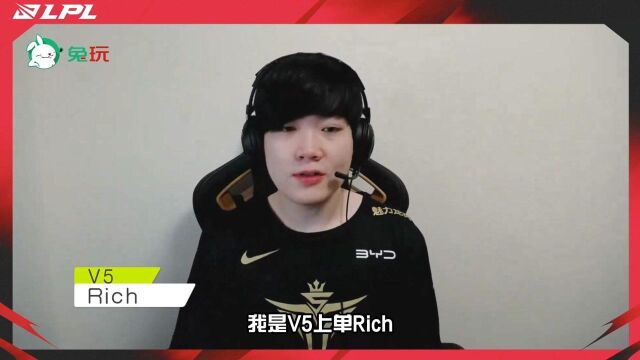 兔玩专访V5.Rich:因为还有要赢的队伍,所以不能高兴得太早