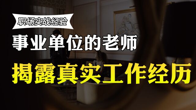 在江苏的中学工作23年,老师透露真实薪资待遇,你羡慕吗