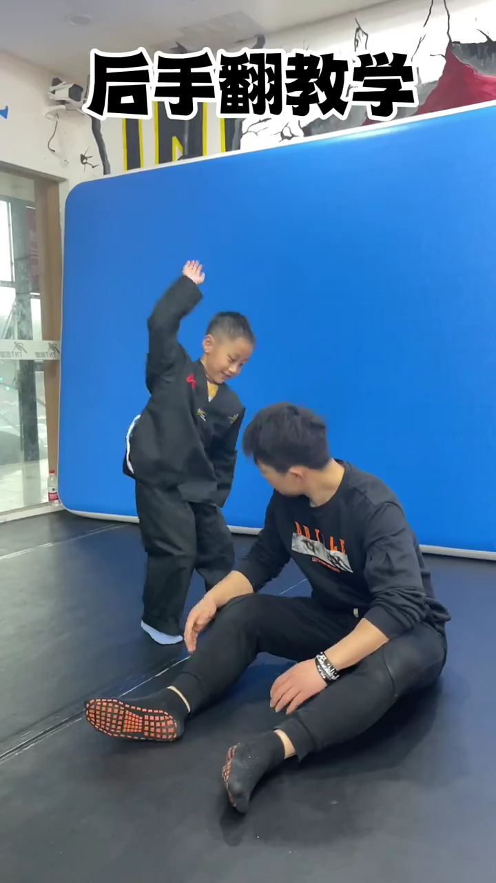 一个简单粗暴的后手翻教学