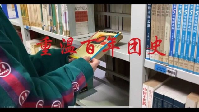 广州大学公共管理学院20级行政管理3班团支部团日活动