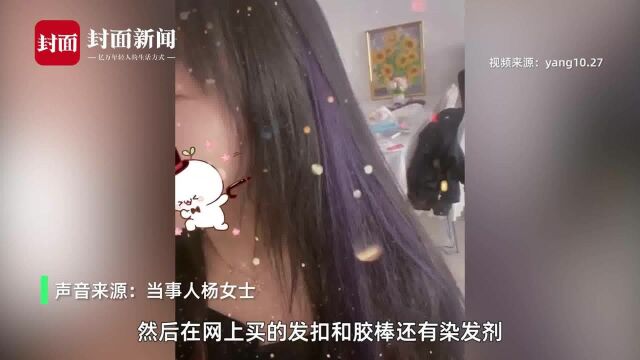 女子攒落发11个月制成4条假发片:掉发扔了心疼,染色后别上还挺好看