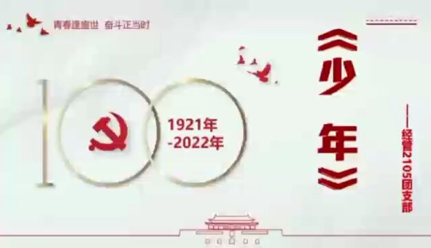 经管2105