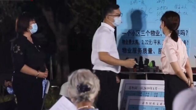 两年多的问题得到解决,街道物业协商方案,居民终看到希望