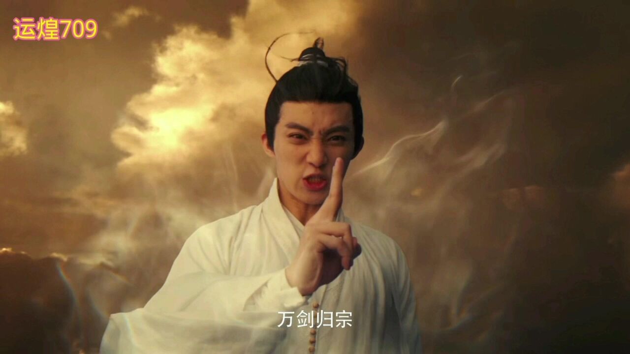 万剑归宗(2—2)