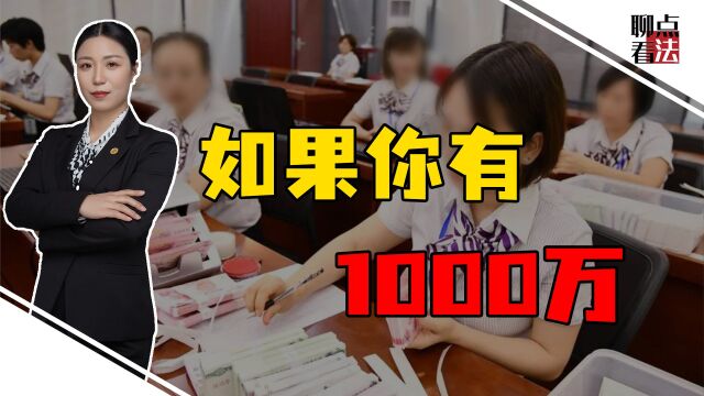 银行招聘要求有1000万存款,挑战监管底线,招人还是招资源?