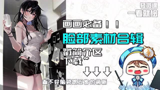 【绘画教程】很多人学了几年都没搞懂!看完就离大触更近一步