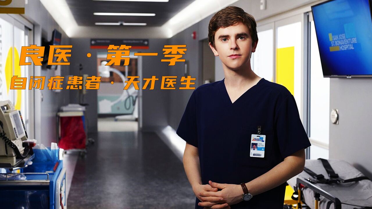 女孩为了保证以后小便能有感觉，她将她的神经从小便的地方链接到大腿《良医·第一季》持续更新中（第五集）_高清