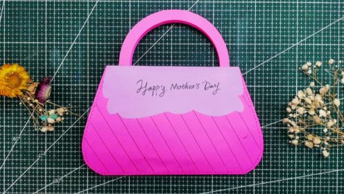 自制母亲节立体贺卡，外形像个手拎包，送给最美丽的妈妈
